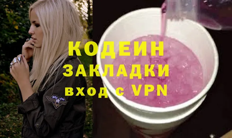 даркнет сайт  Феодосия  Кодеин Purple Drank 