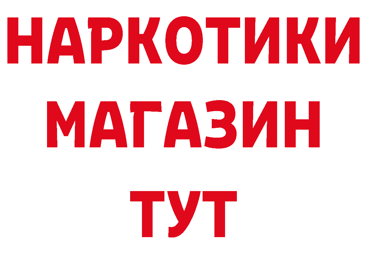 Бутират буратино ССЫЛКА нарко площадка кракен Феодосия